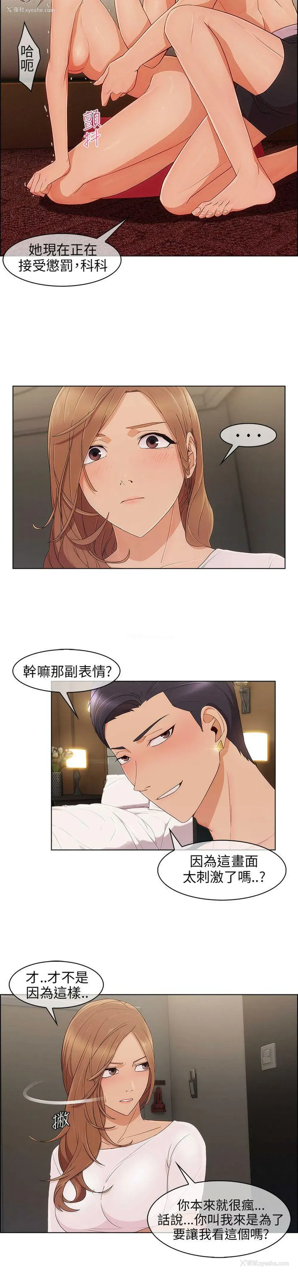26P - 湘亚:积极追求攻势