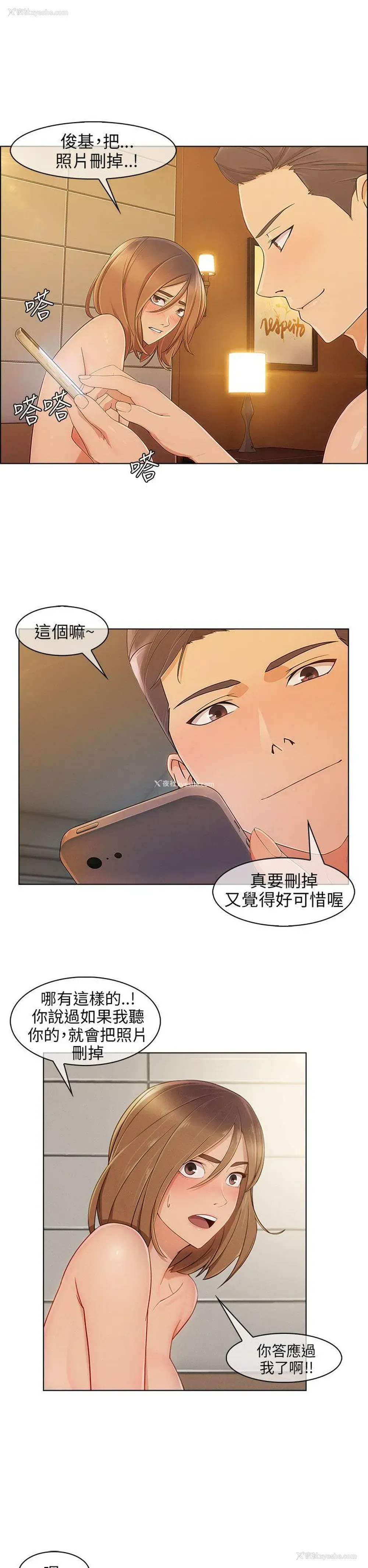 2P - 湘亚:积极追求攻势