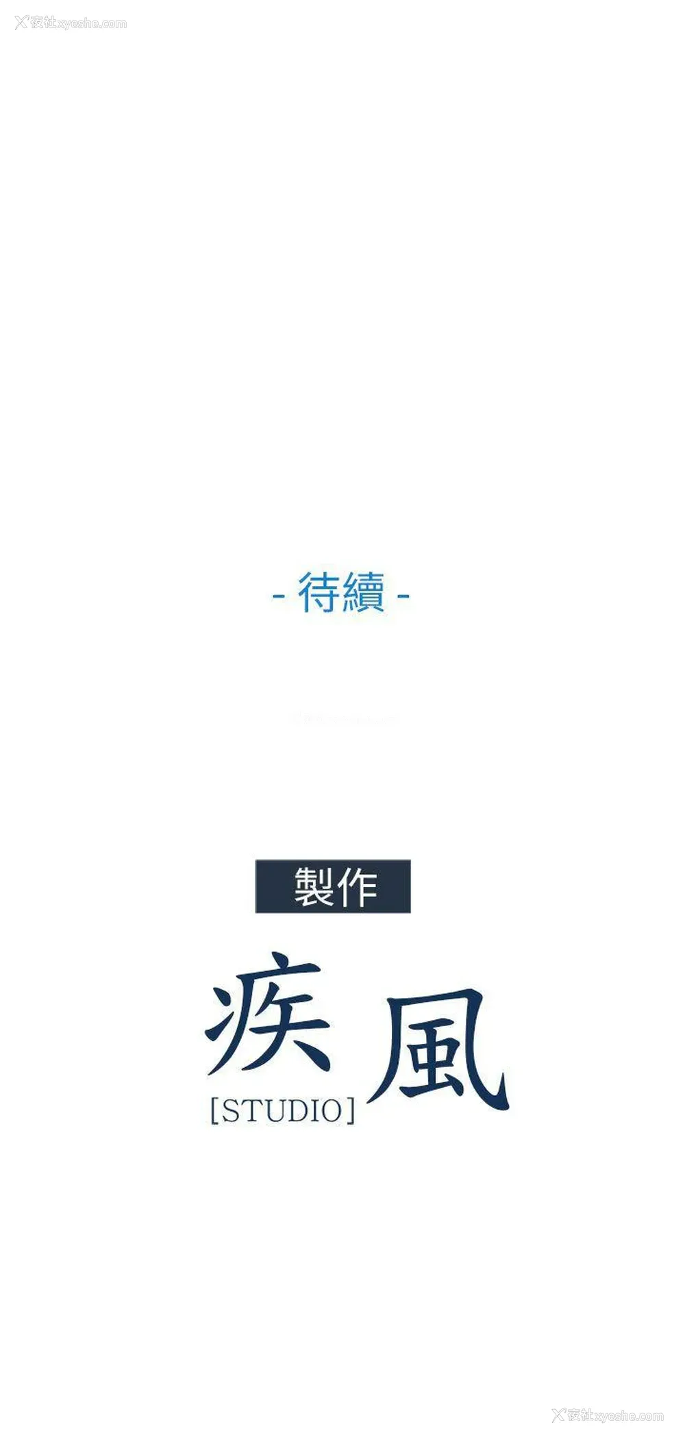 32P - 湘亚:积极追求攻势