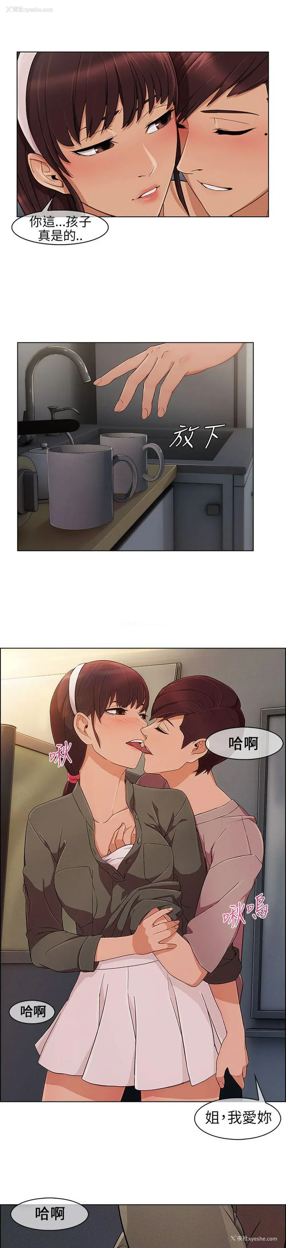 22P - 湘亚:积极追求攻势