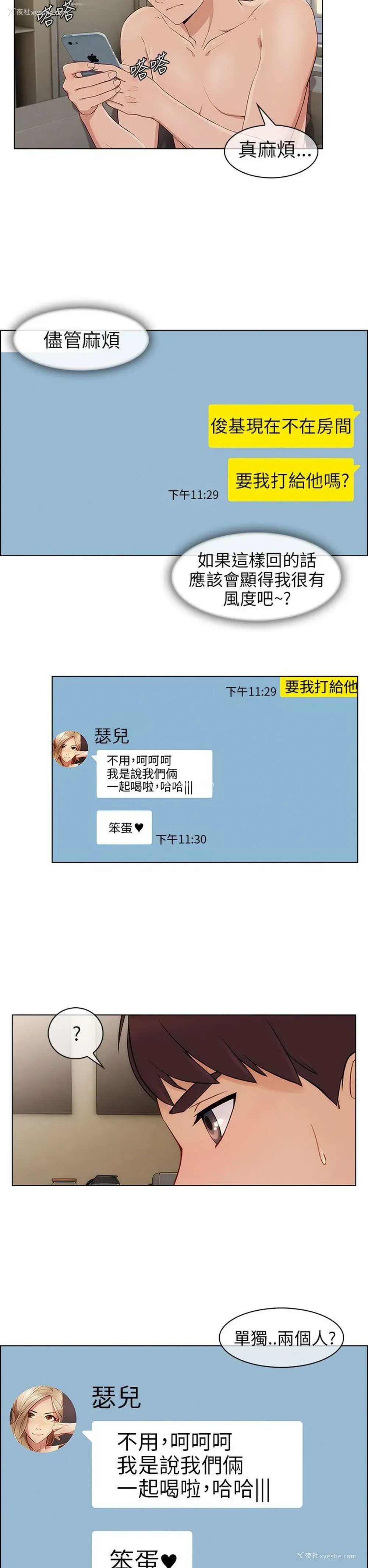 2P - 湘亚:积极追求攻势