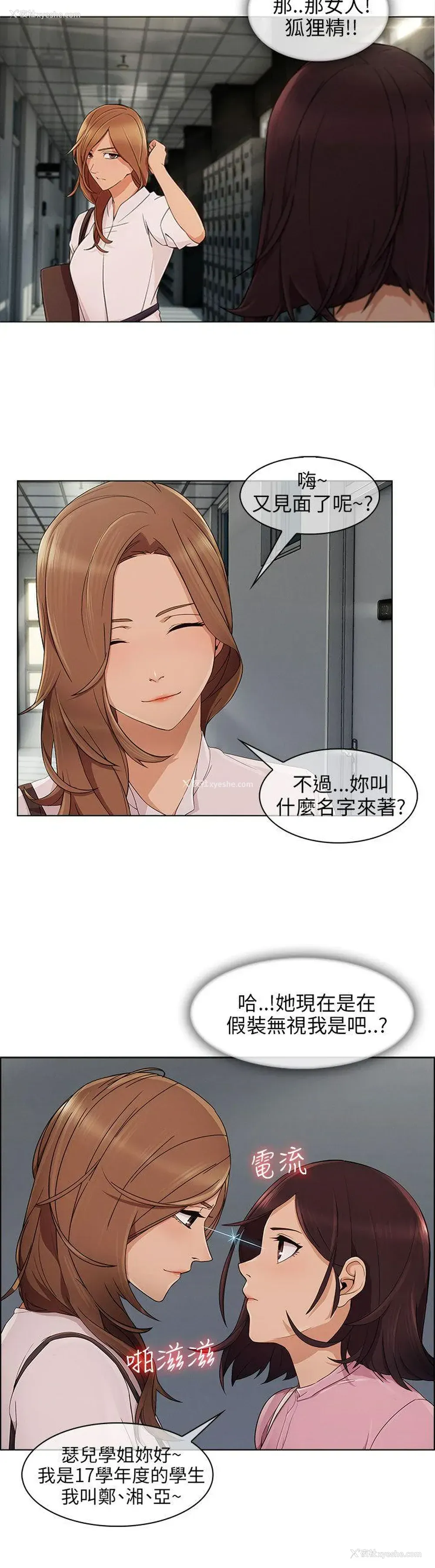 9P - 湘亚:积极追求攻势