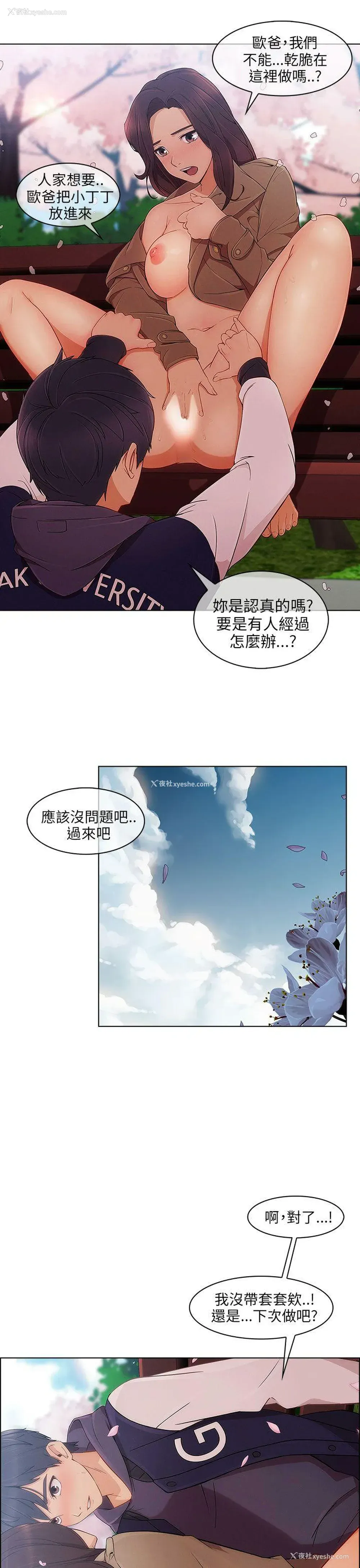 10P - 湘亚:积极追求攻势