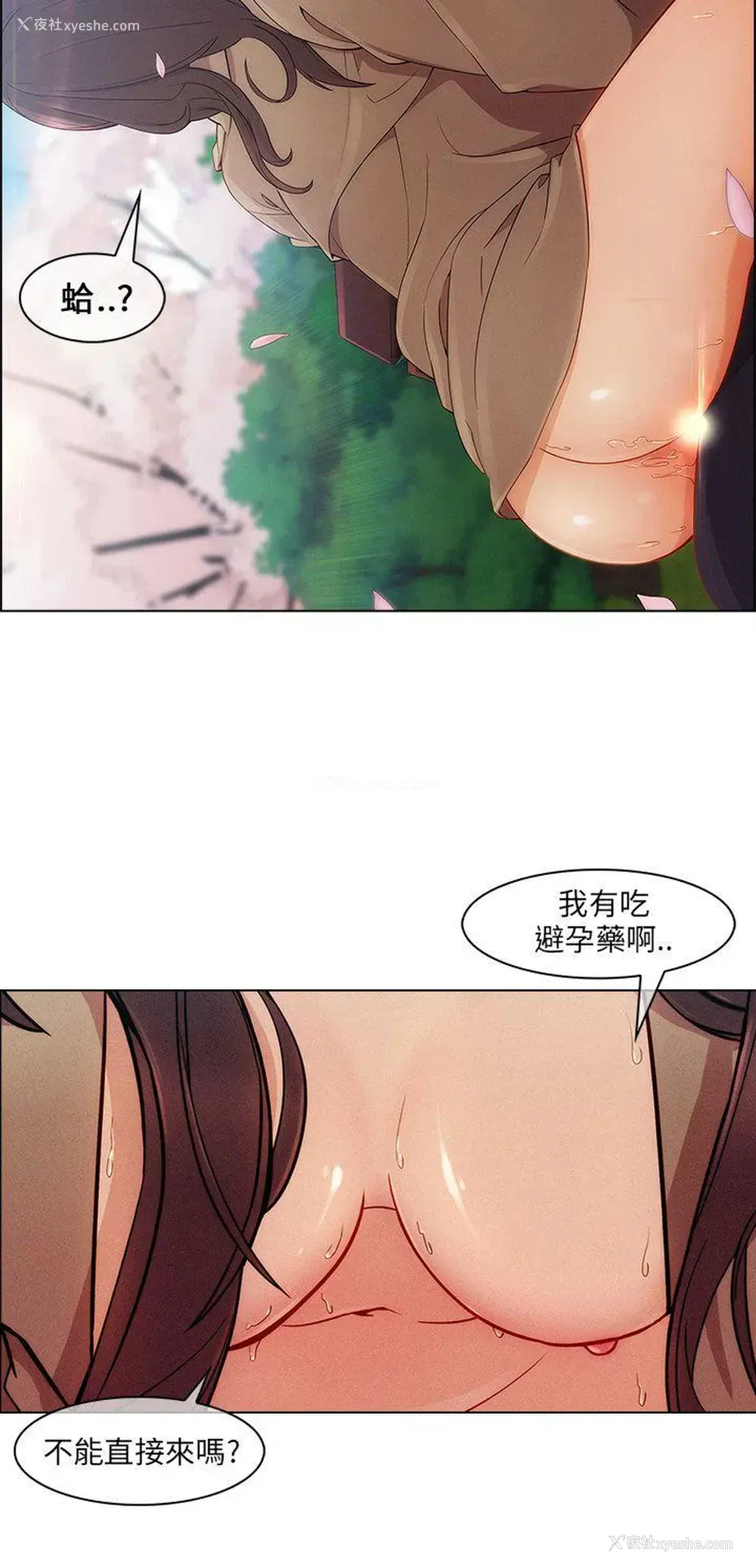 11P - 湘亚:积极追求攻势