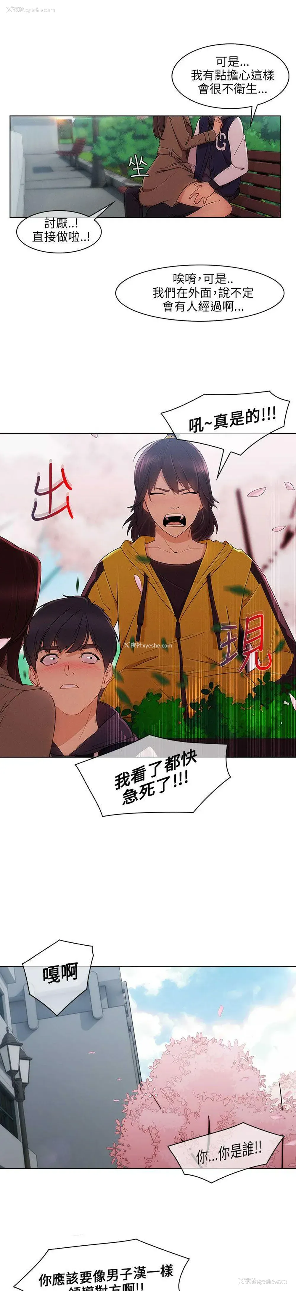 12P - 湘亚:积极追求攻势
