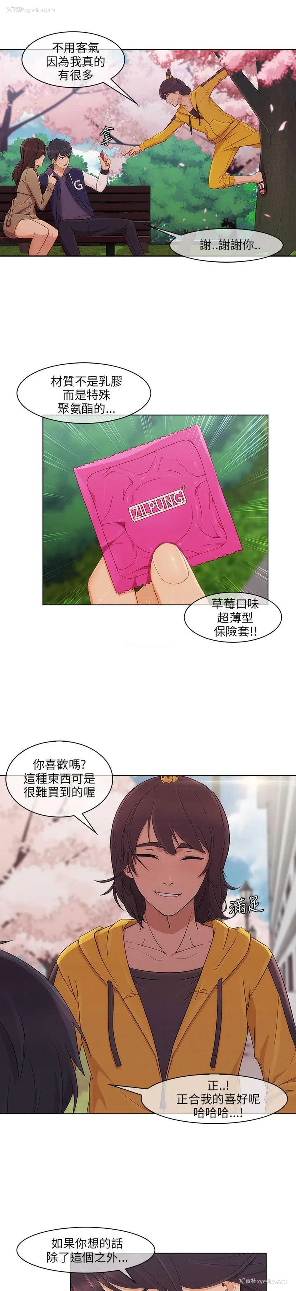 16P - 湘亚:积极追求攻势