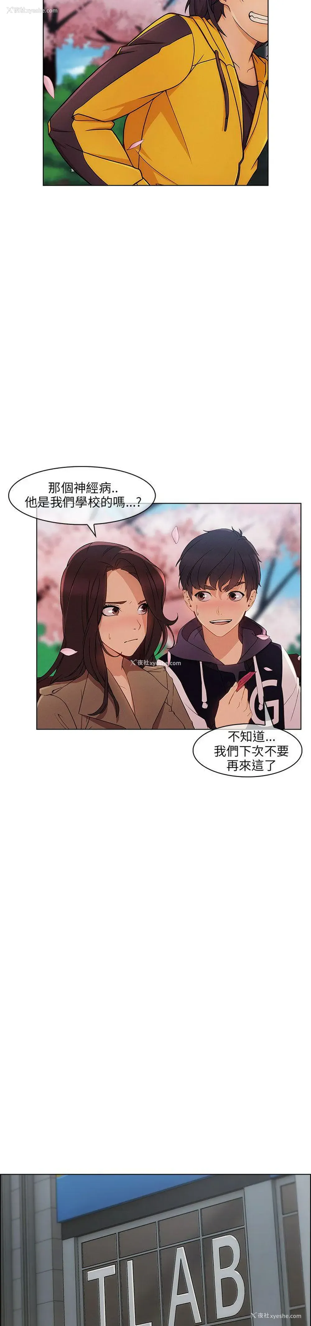 19P - 湘亚:积极追求攻势