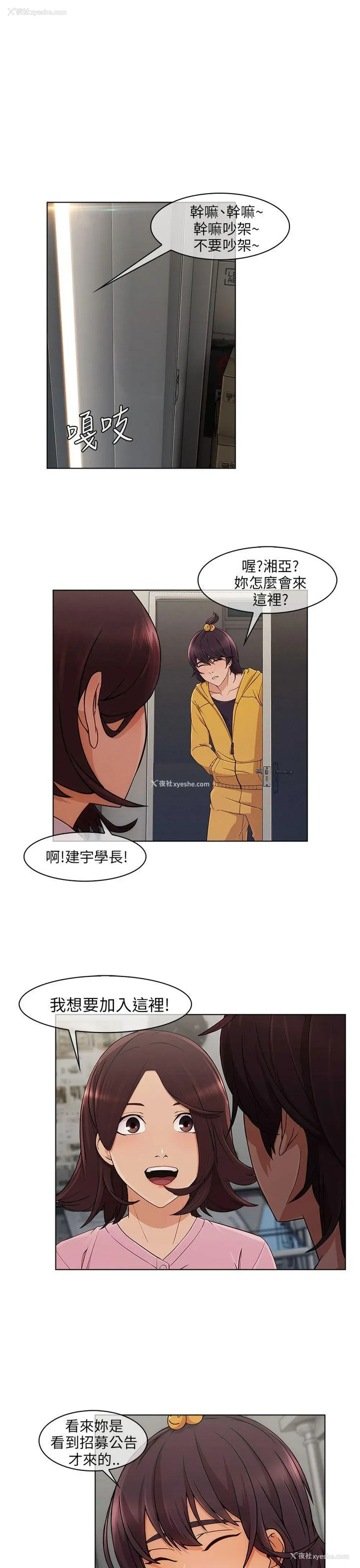 25P - 湘亚:积极追求攻势