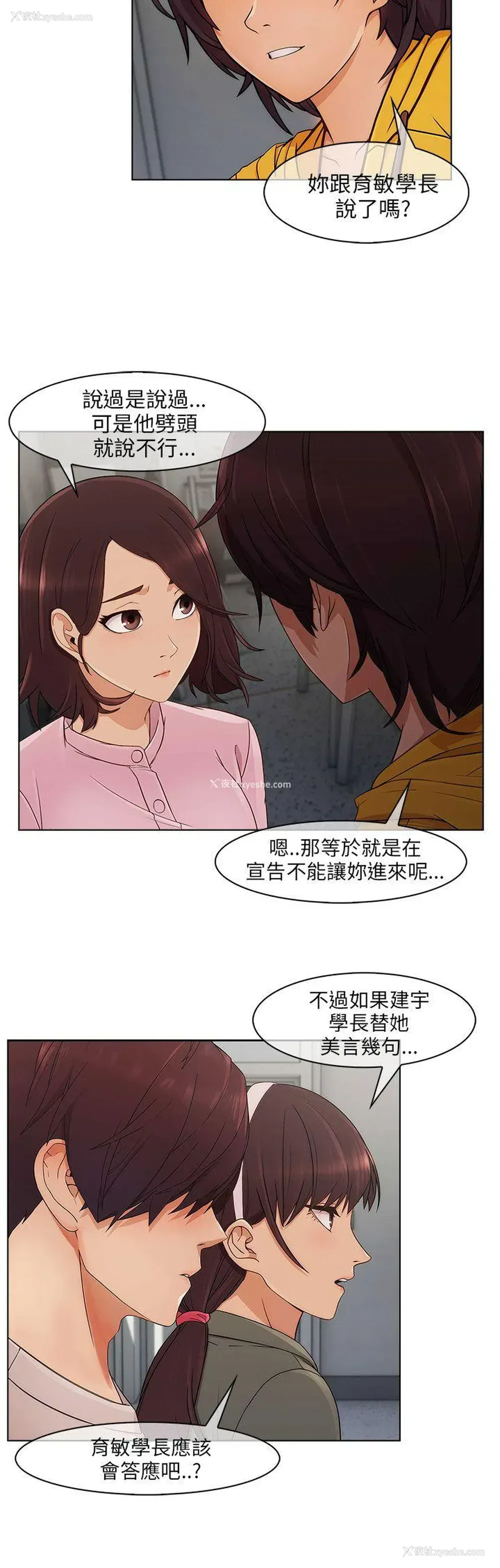 26P - 湘亚:积极追求攻势