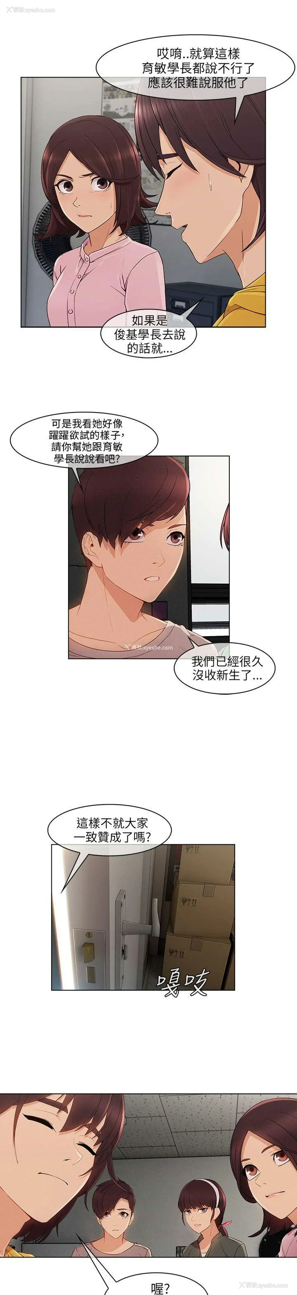 27P - 湘亚:积极追求攻势