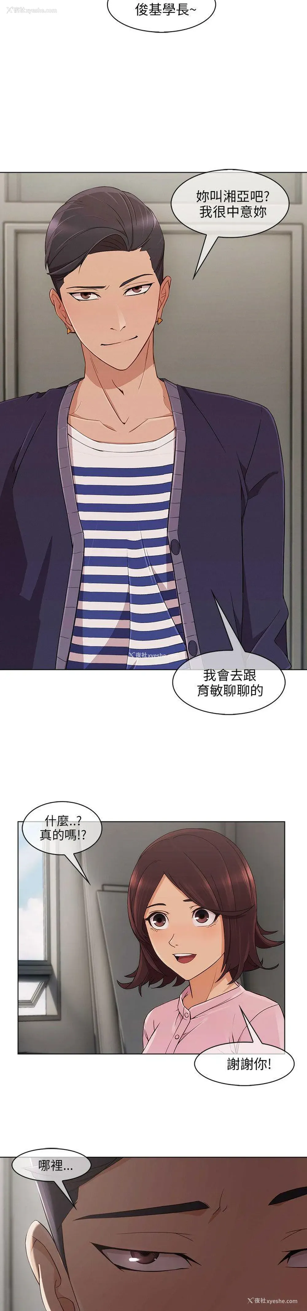 28P - 湘亚:积极追求攻势