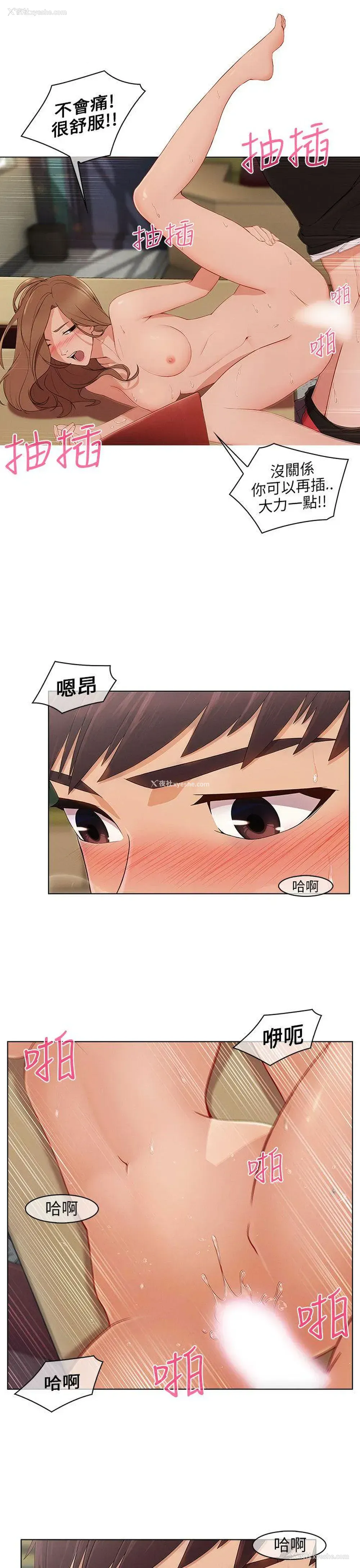 11P - 湘亚:积极追求攻势