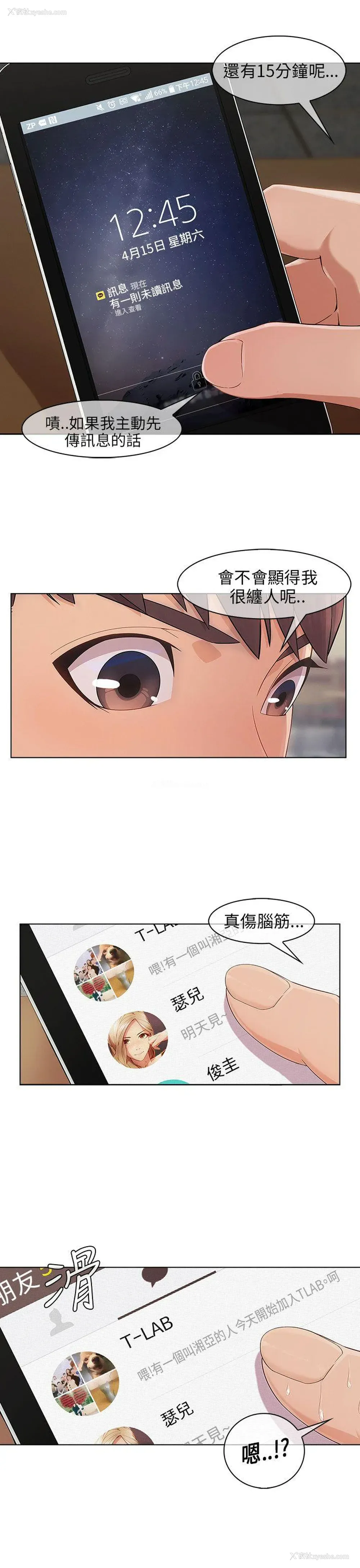 15P - 湘亚:积极追求攻势
