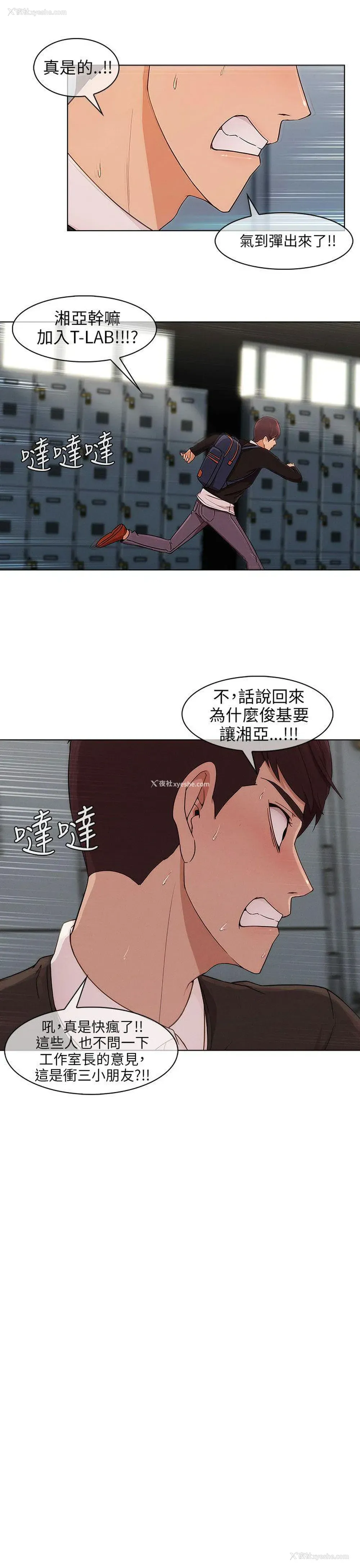 18P - 湘亚:积极追求攻势