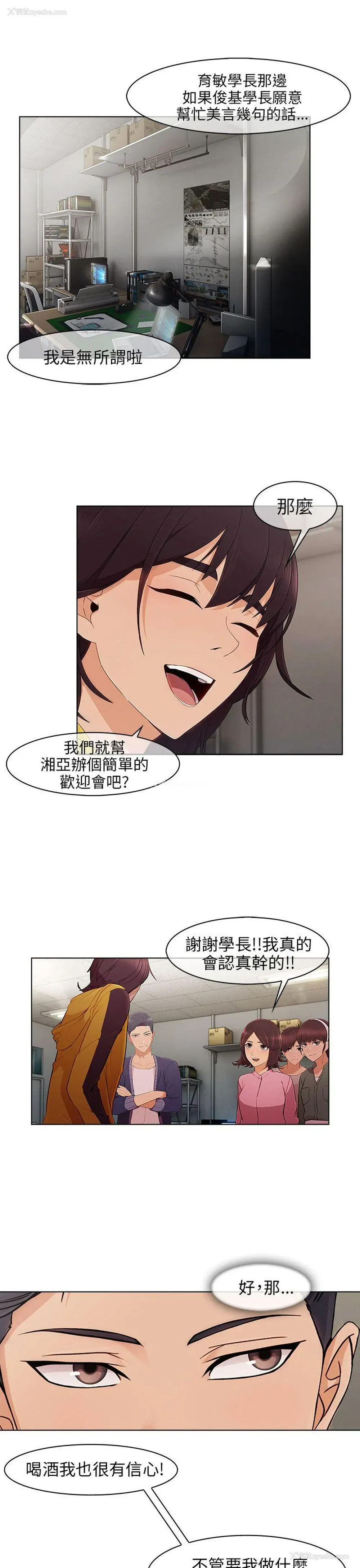 20P - 湘亚:积极追求攻势