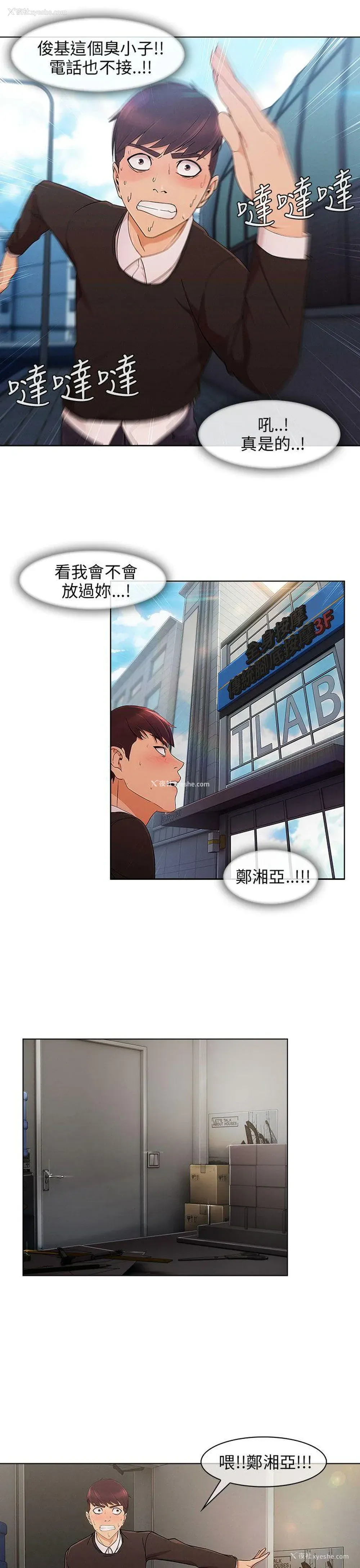 23P - 湘亚:积极追求攻势
