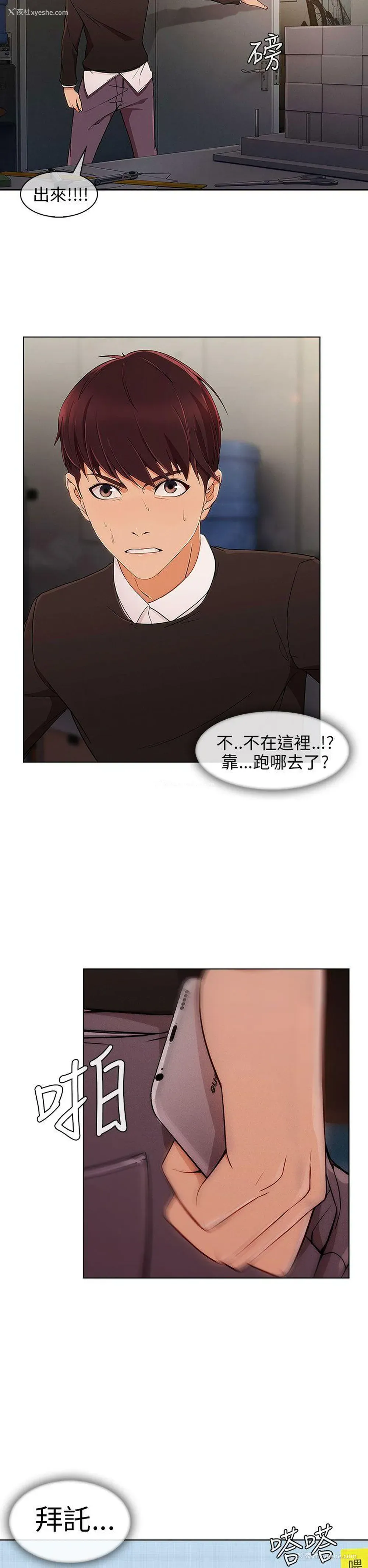 24P - 湘亚:积极追求攻势