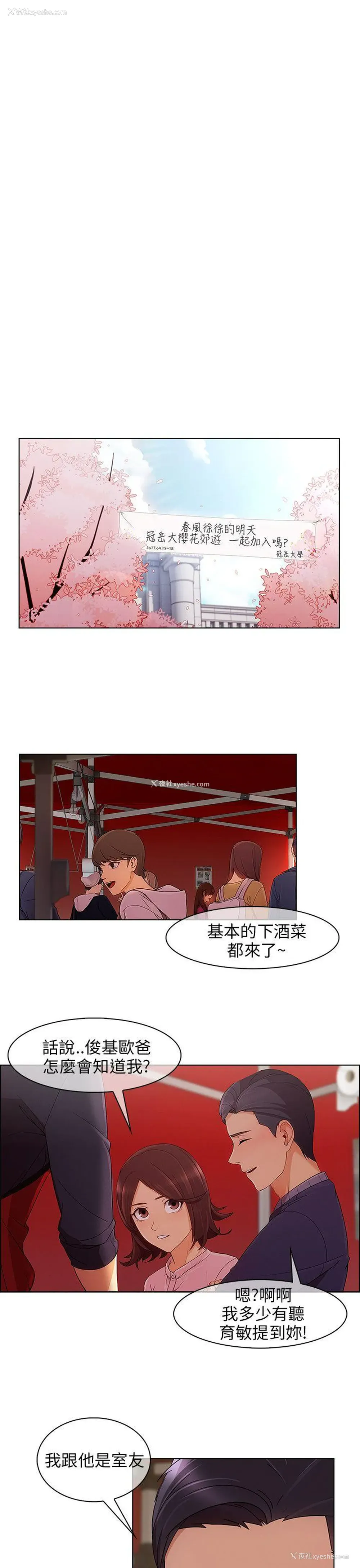 26P - 湘亚:积极追求攻势