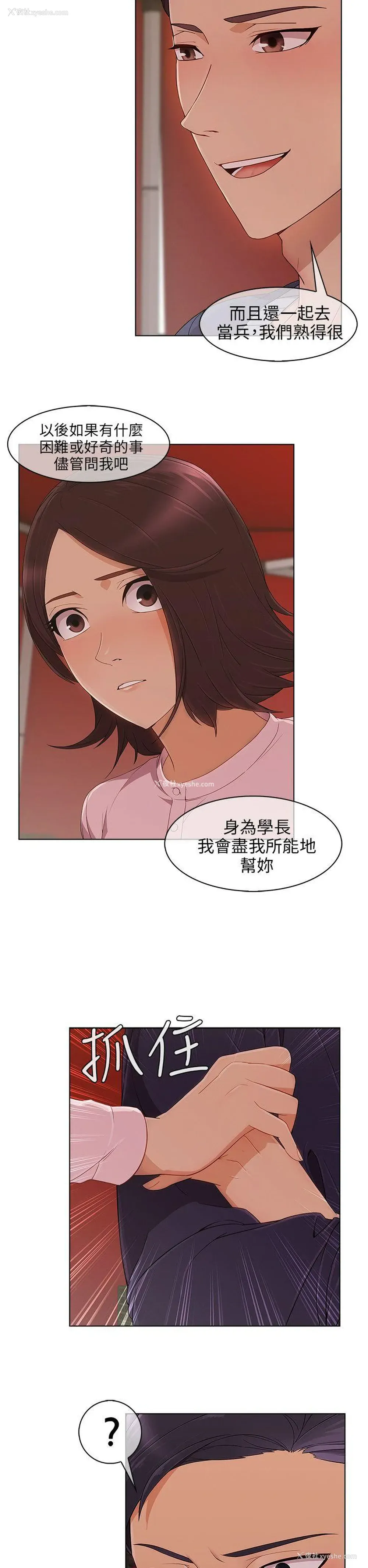 27P - 湘亚:积极追求攻势