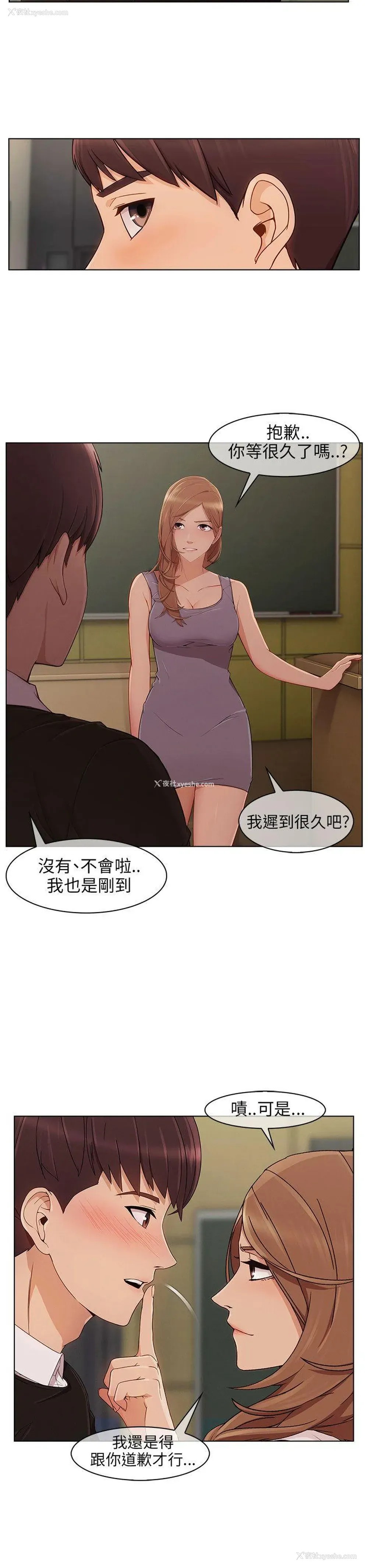 2P - 湘亚:积极追求攻势