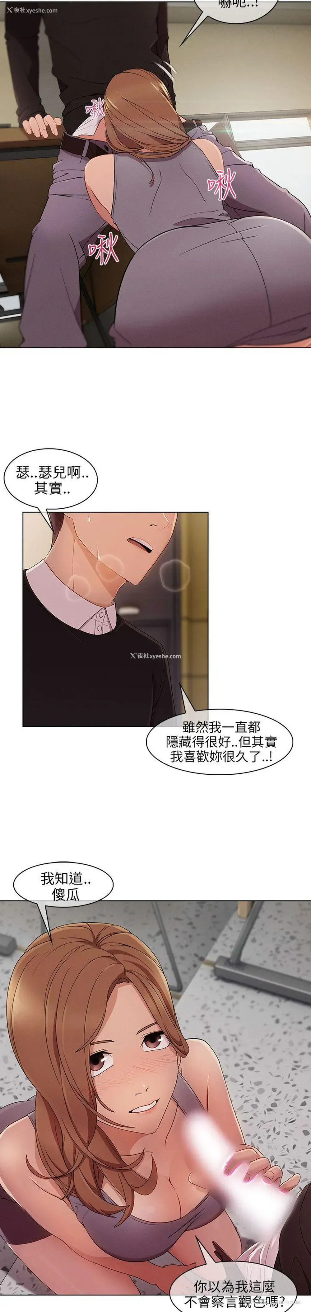 6P - 湘亚:积极追求攻势