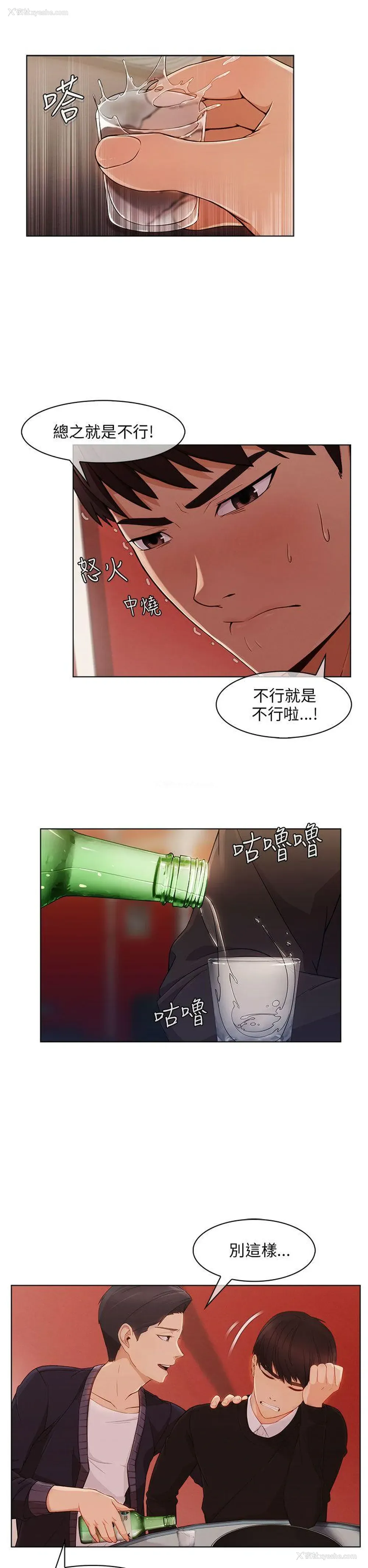 10P - 湘亚:积极追求攻势