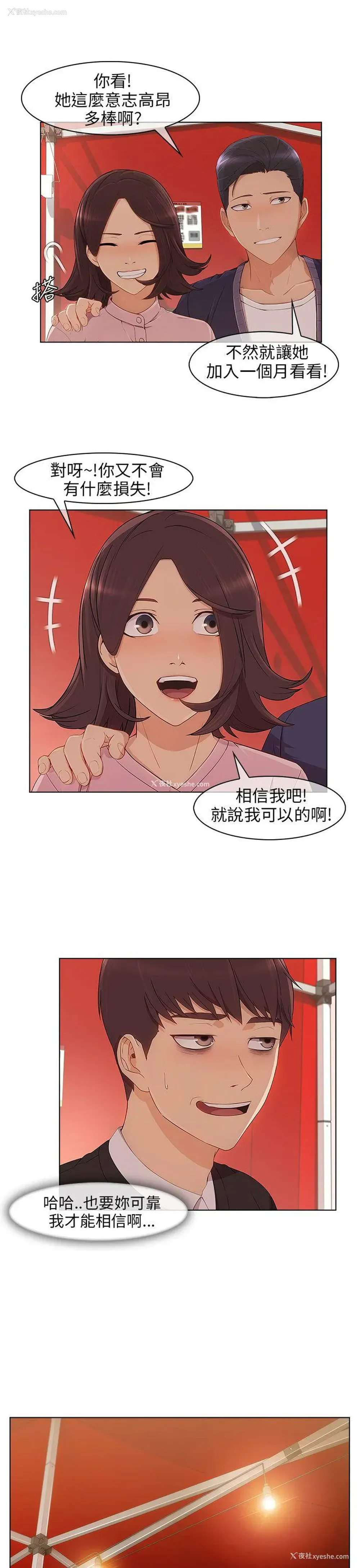 12P - 湘亚:积极追求攻势