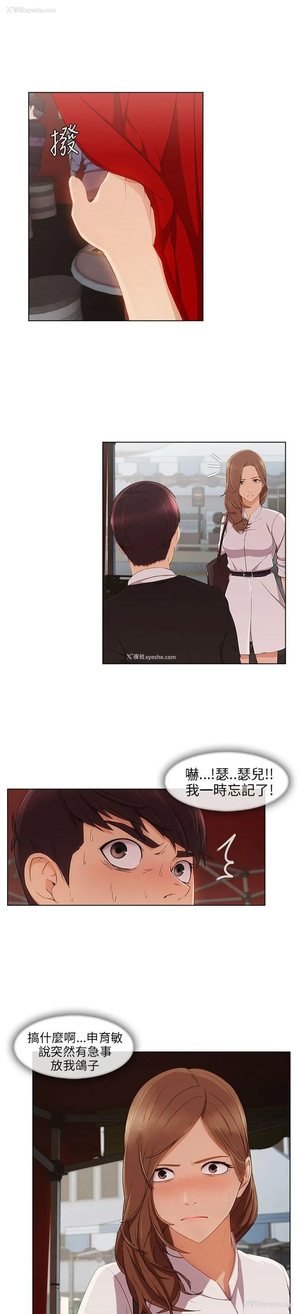 14P - 湘亚:积极追求攻势
