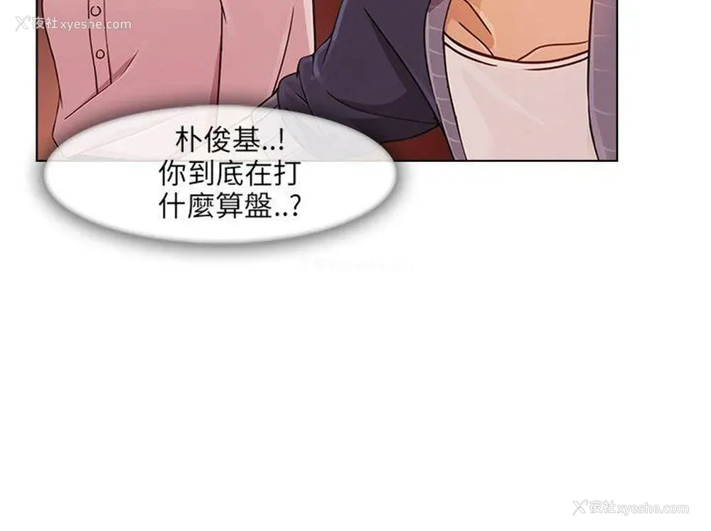 16P - 湘亚:积极追求攻势