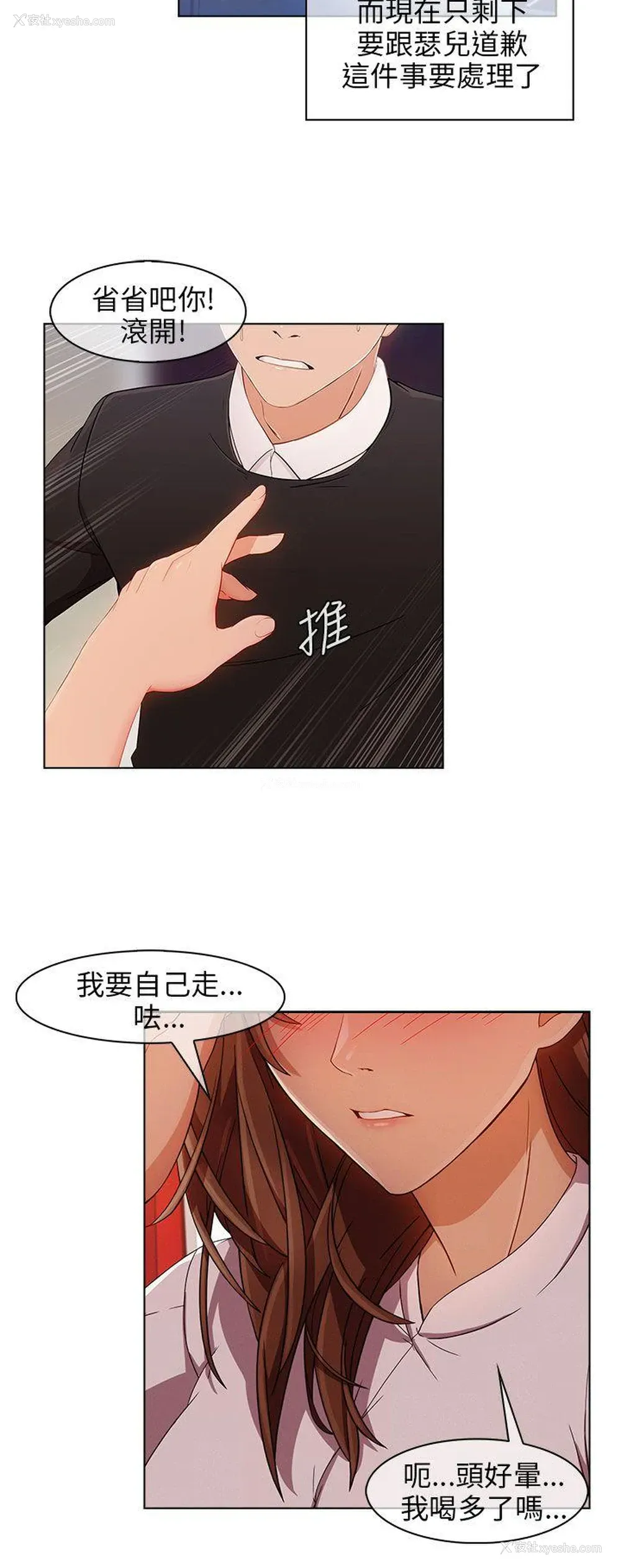 18P - 湘亚:积极追求攻势