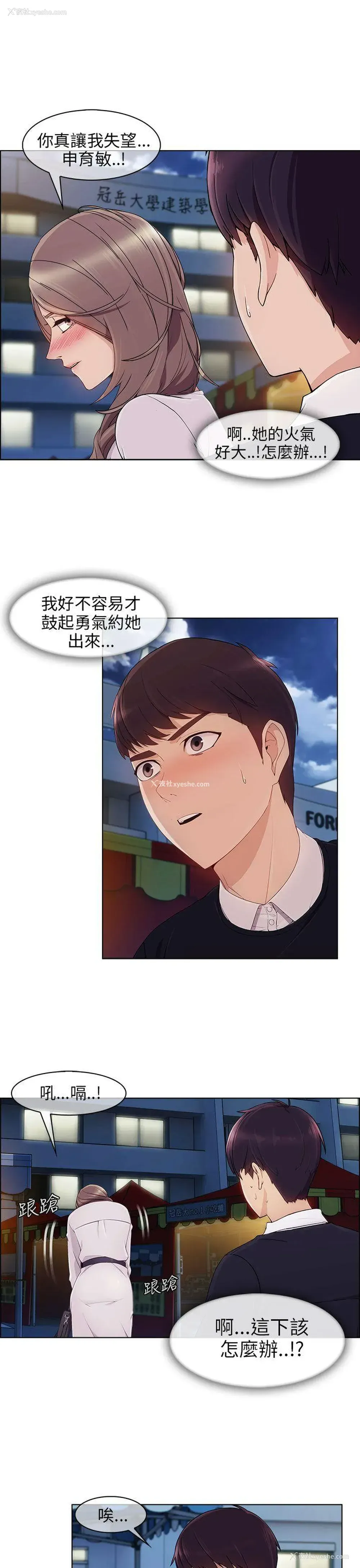19P - 湘亚:积极追求攻势