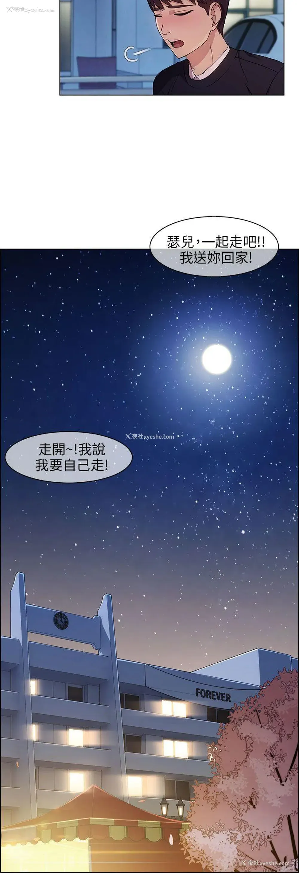 20P - 湘亚:积极追求攻势
