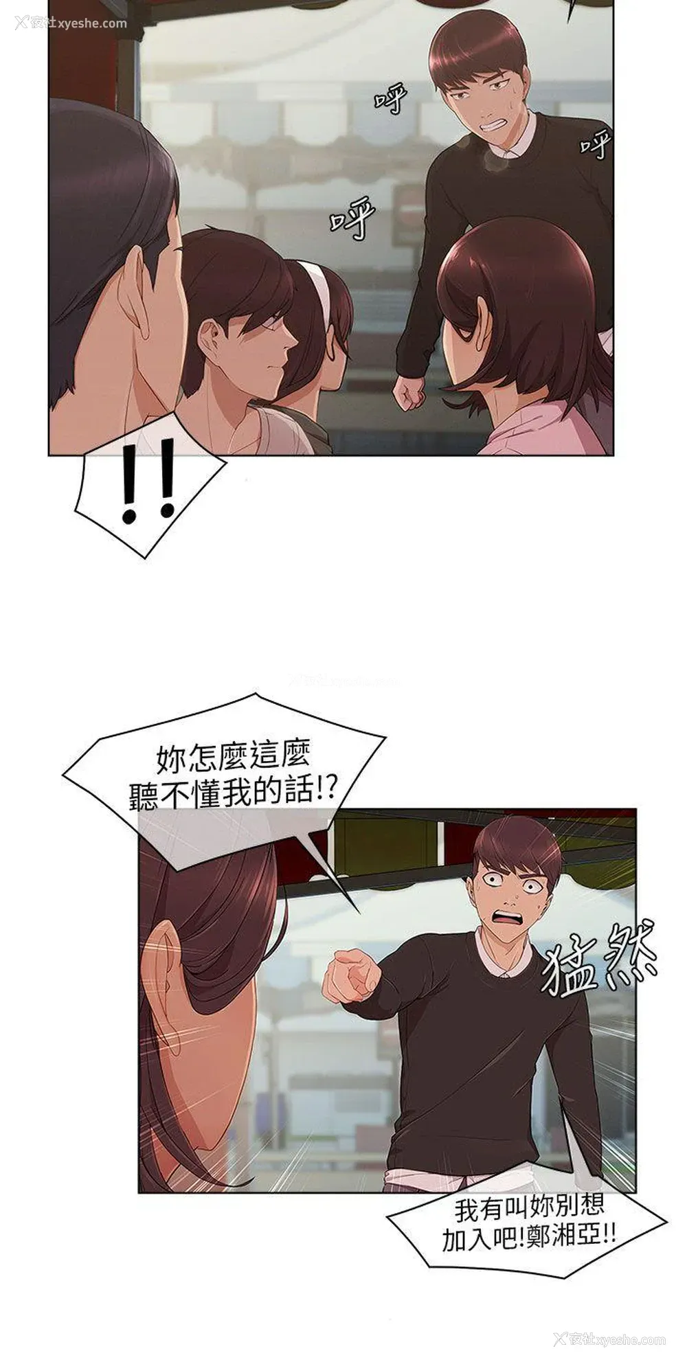 4P - 湘亚:积极追求攻势