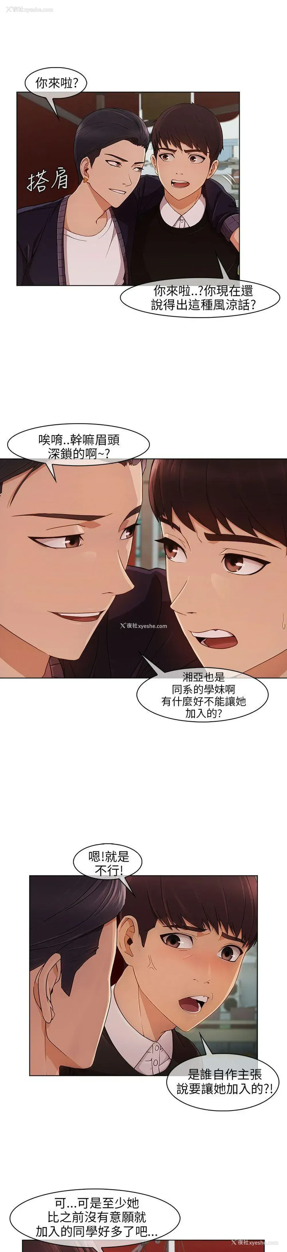 5P - 湘亚:积极追求攻势