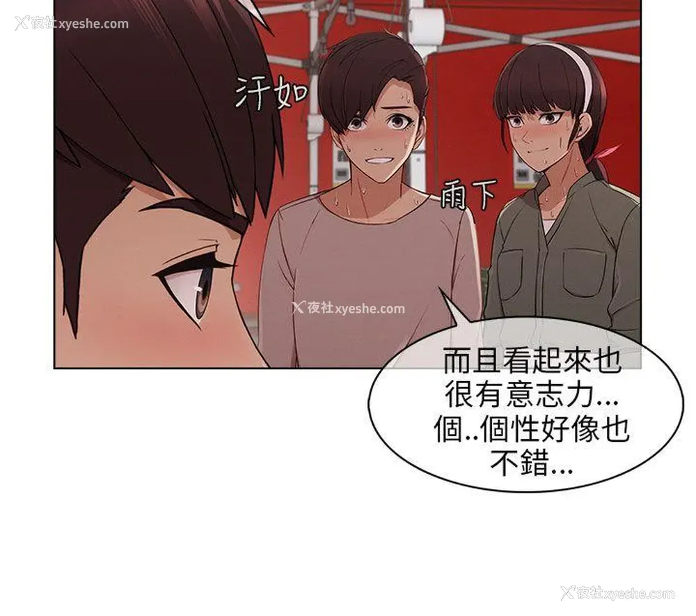 6P - 湘亚:积极追求攻势