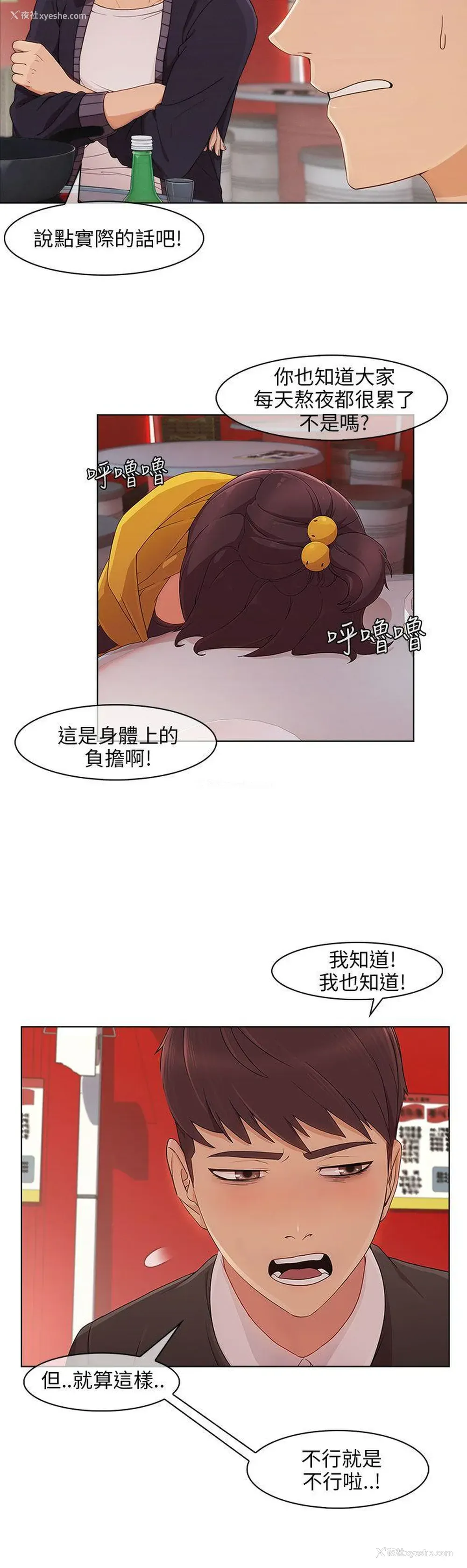8P - 湘亚:积极追求攻势