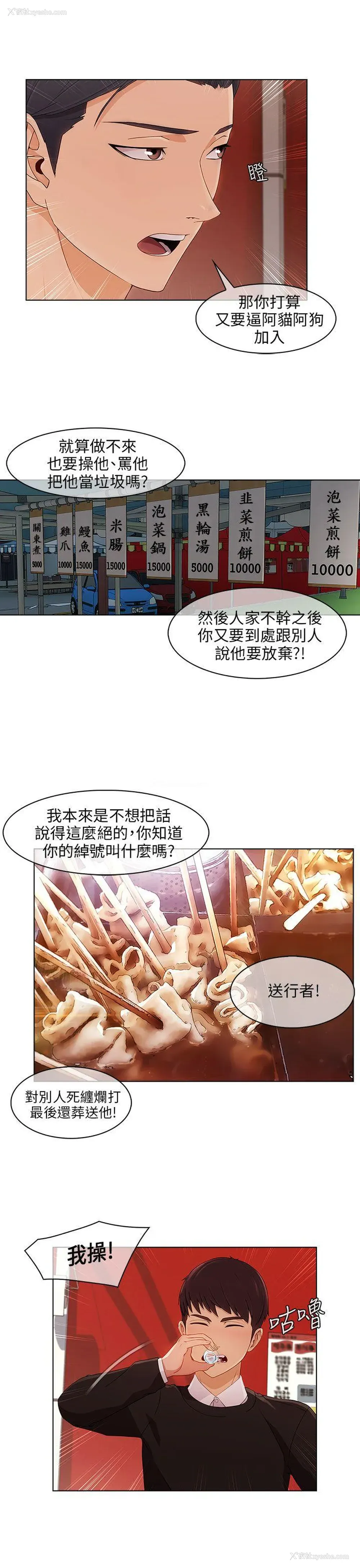 9P - 湘亚:积极追求攻势