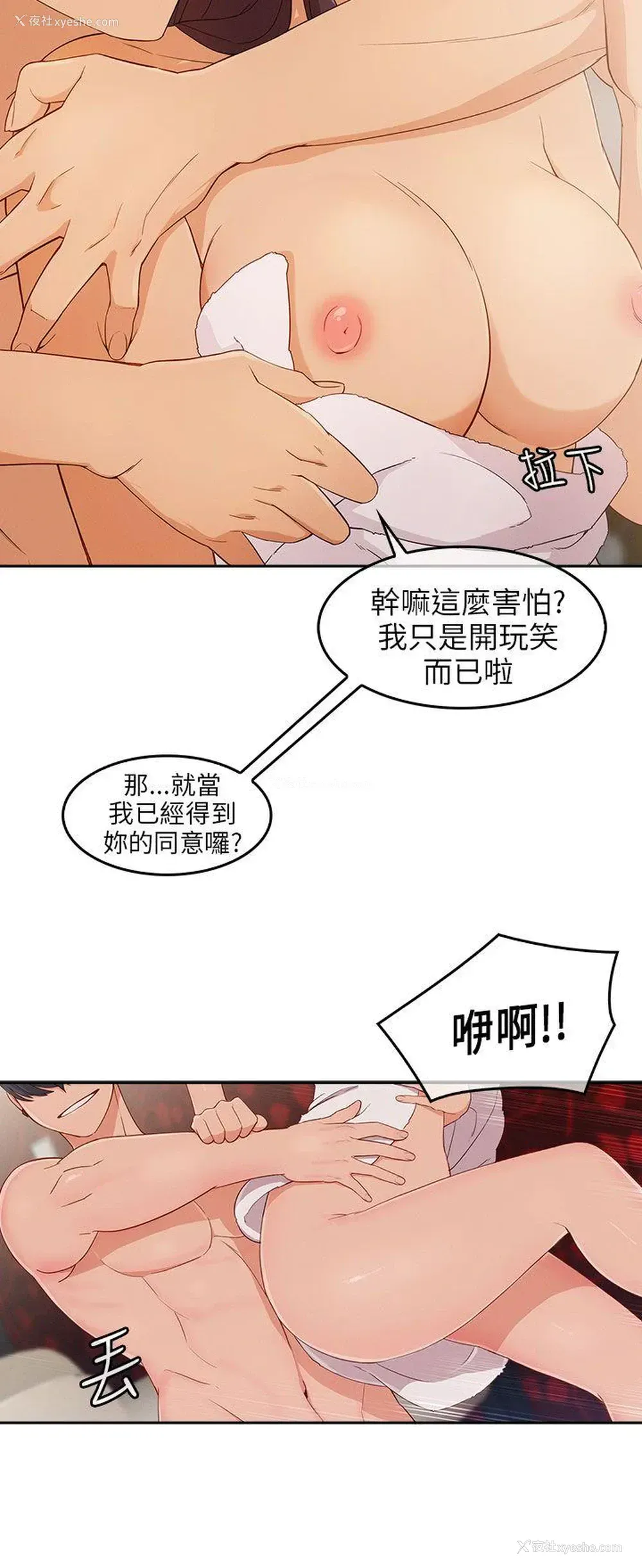 11P - 湘亚:积极追求攻势