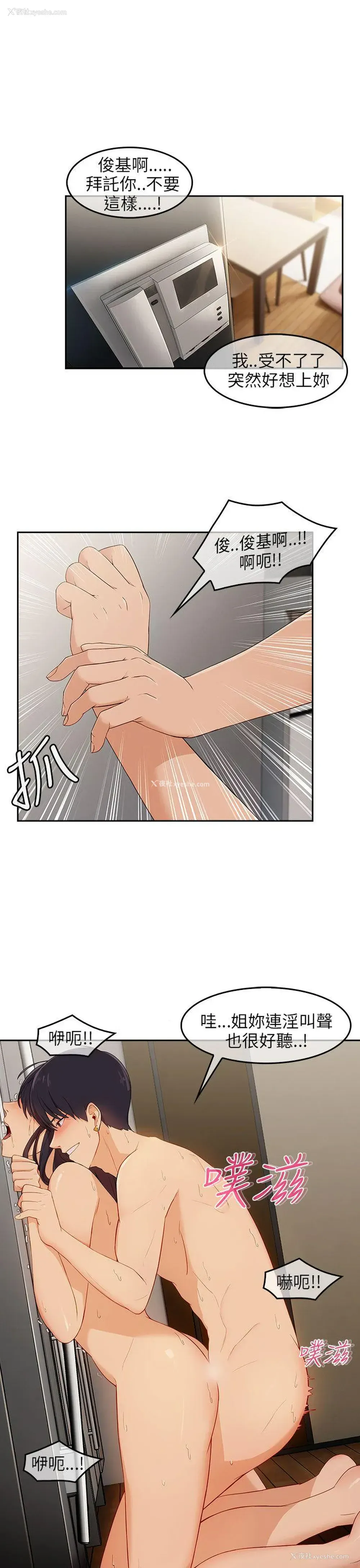 14P - 湘亚:积极追求攻势