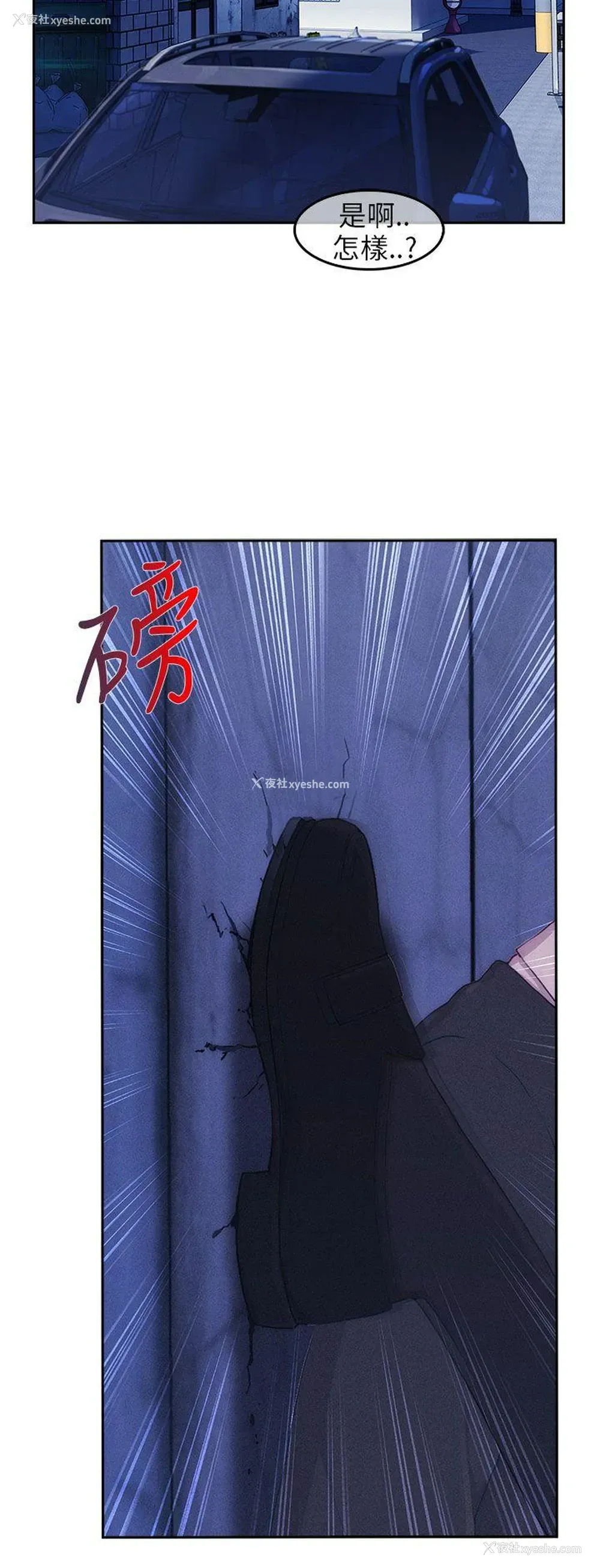 26P - 湘亚:积极追求攻势