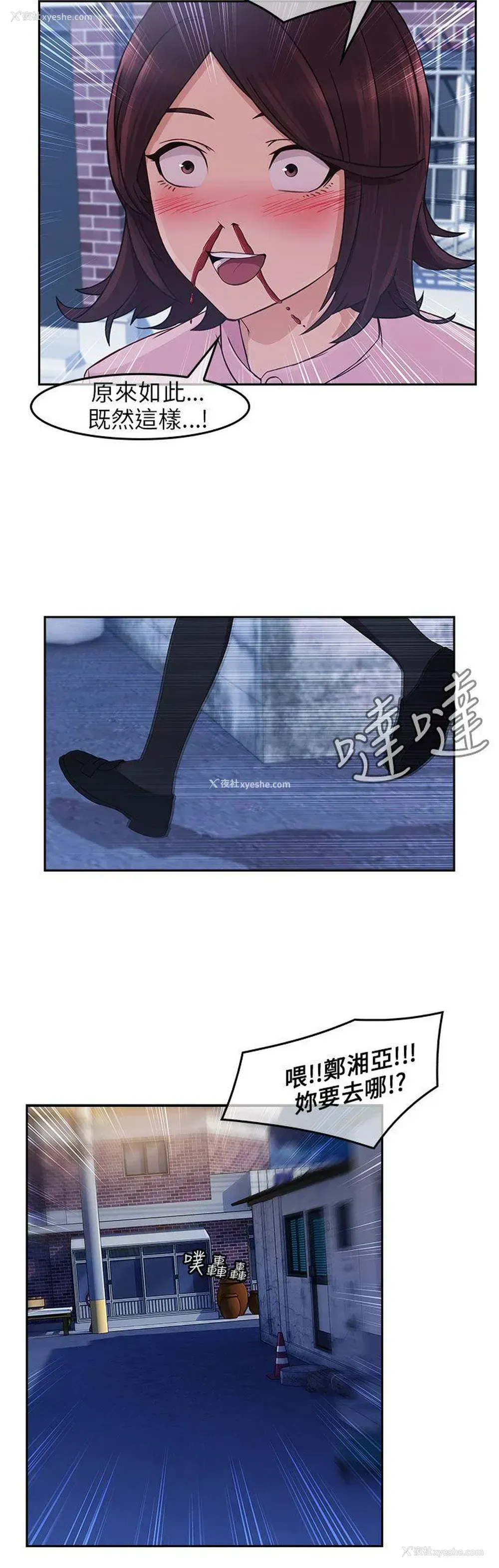 31P - 湘亚:积极追求攻势