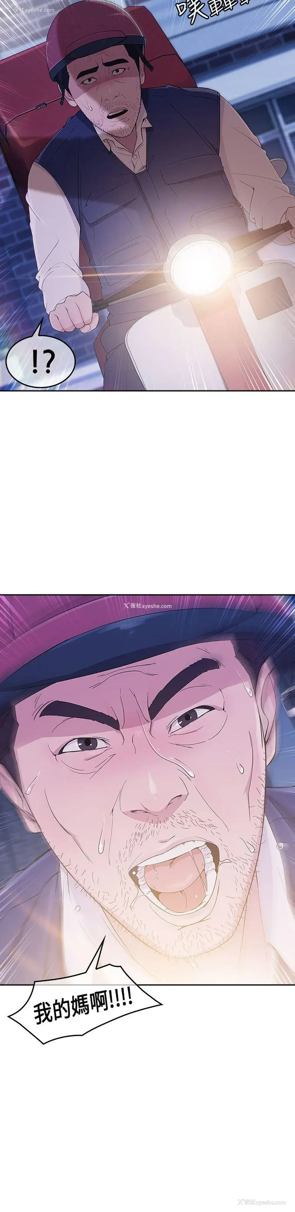 33P - 湘亚:积极追求攻势