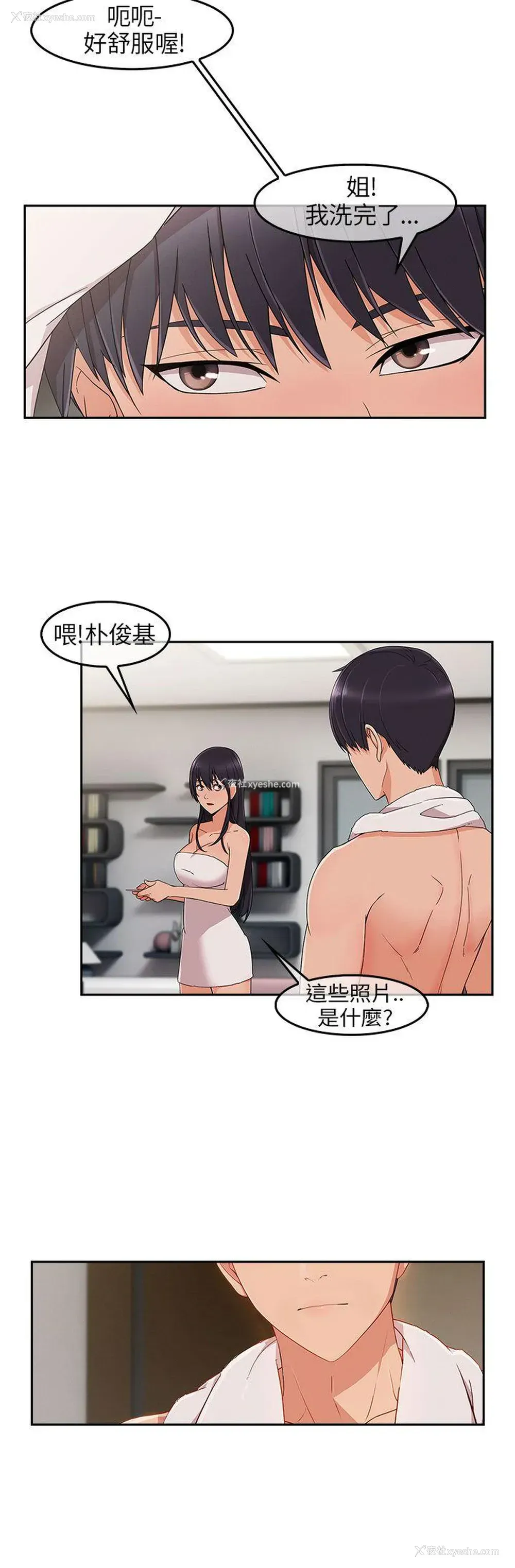 5P - 湘亚:积极追求攻势