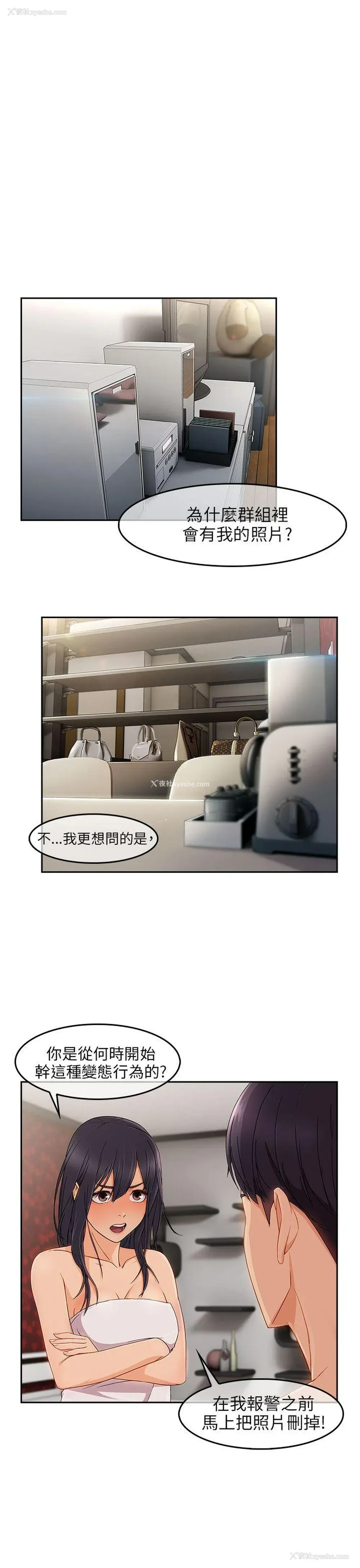 6P - 湘亚:积极追求攻势