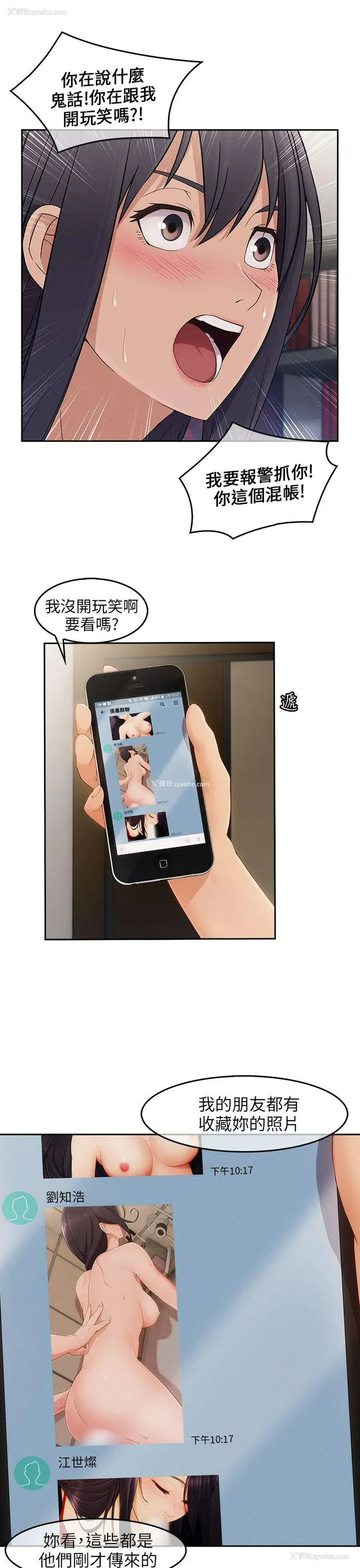 8P - 湘亚:积极追求攻势