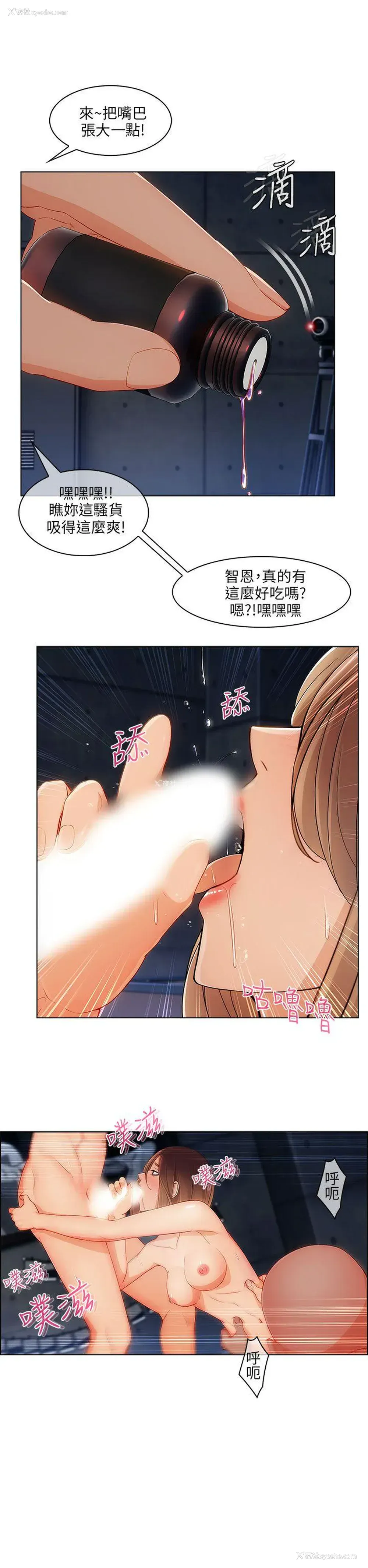 19P - 湘亚:积极追求攻势