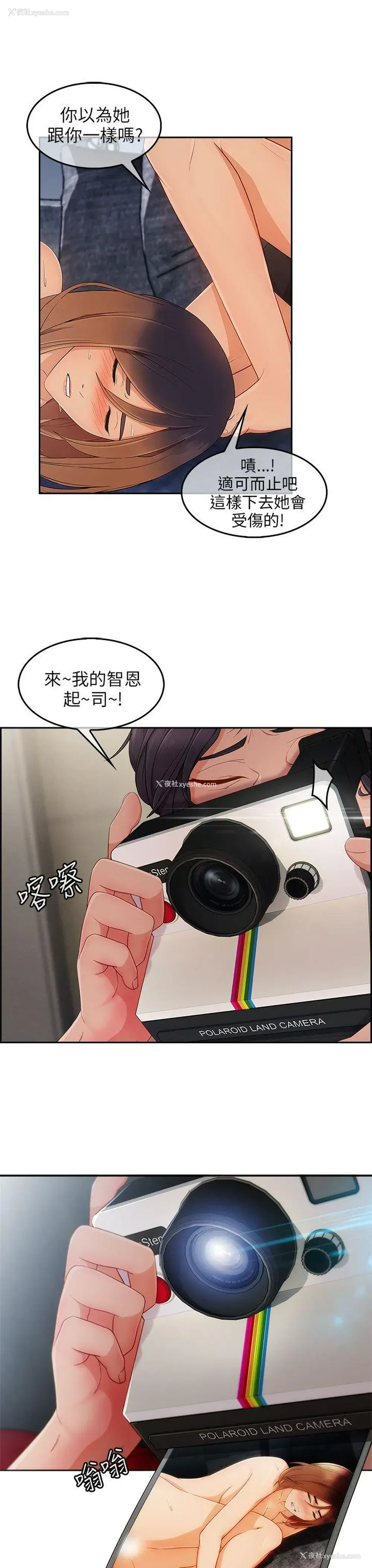 23P - 湘亚:积极追求攻势