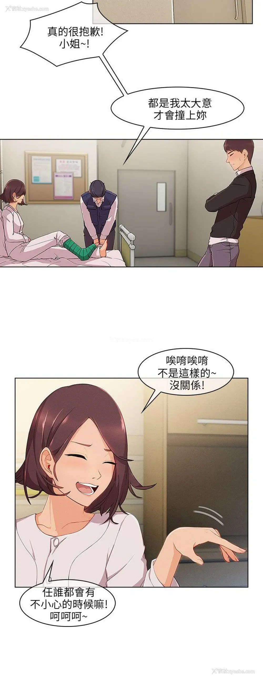 2P - 湘亚:积极追求攻势