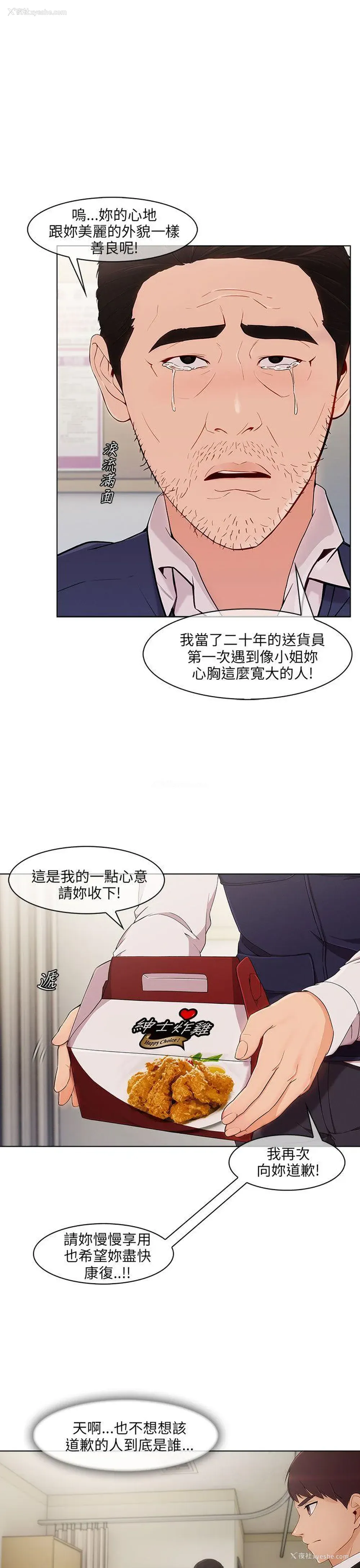 3P - 湘亚:积极追求攻势