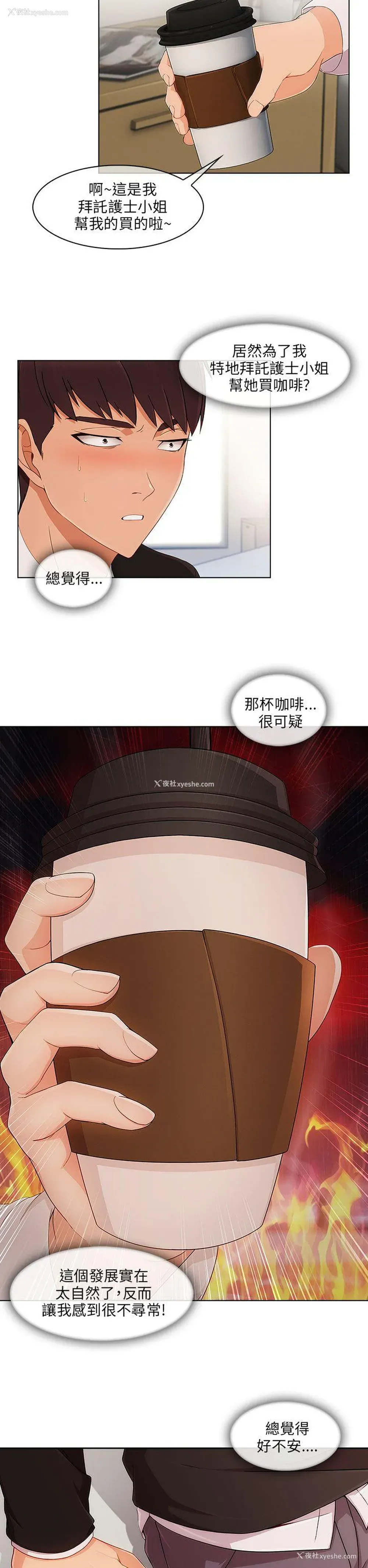 8P - 湘亚:积极追求攻势